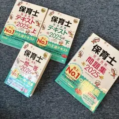 2025年最新】保育士試験後期の人気アイテム - メルカリ