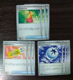 ポケカ バトルパートナーズ いいきずぐすり とりかえチケット スパイクエネルギー