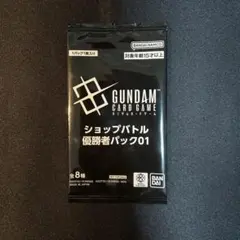 ガンダムカードゲーム ショップバトル 優勝者パック01