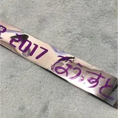 ジャニーズWEST なうぇすと 銀テープ 紫【フル】