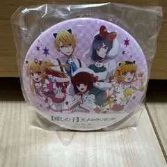 推しの子 よみうりランド スタンプラリー 缶バッジ 非売品　新品未使用のサムネイル