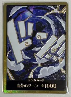 ワンピースカード　ギア５ルフィ(ニカ) 金ドン　スーパーパラレル