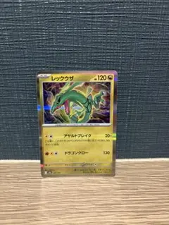 レックウザ MEGA ハイクラスパック MEGAドリームex 127/193