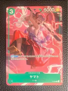 ヤマト 最強ジャンプ 2022年 9月号 付録 ワンピースカード