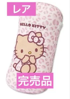 ハローキティ　腰当て クッション　ピンク ヒョウ柄 日焼け キティ 収納ボックス