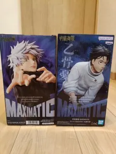 呪術廻戦　MAXIMATIC 五条悟＆乙骨憂太フィギュア2体セット