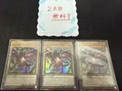 遊戯王 真紅眼の黒竜 レッドアイズブラックドラゴン ウルトラ