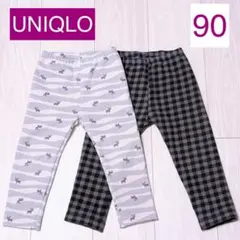 UNIQLO ユニクロ 肌面フリースレギンスパンツ 2枚セット サイズ90