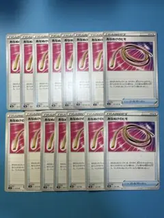 ポケモンカード　あなぬけのヒモ　15枚のサムネイル