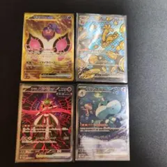 sar、ur　まとめ売り