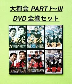 2025年最新】大都会PARTⅡの人気アイテム - メルカリ