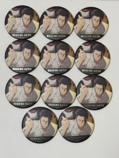 呪術廻戦 名場面缶バッジ　懐玉・折玉 夏油傑 缶バッジ 11個セット