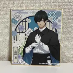 トレーディングミニ色紙 ブルーロック 糸師凛