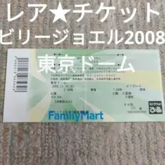 BOOWY チケット半券×2枚 - メルカリ