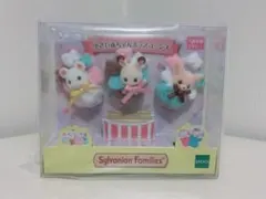 シルバニアファミリー　小さい赤ちゃんポップコーンズ