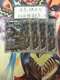 2026年最新】漆黒の深淵ジャシン帝の人気アイテム - メルカリ