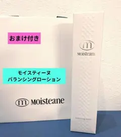 モイスティーヌプロテクトUV2本 - メルカリ