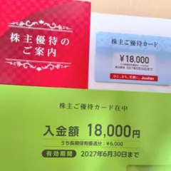 2026年最新】joshin優待 10冊の人気アイテム - メルカリ