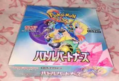 バトルパートナーズ　1BOX　未開封　シュリンク付き　初回版
