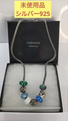 TROLLBEADS トロールビーズ　925S LAA　ネックレス　亀　蝶　貝殻