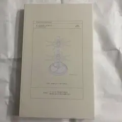 [未開封] 3coins キーホルダースタンド