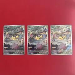 ピカチュウ AR SV2a ポケモンカード151 173/165