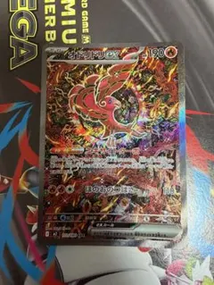 オドリドリex SAR 　ポケモンカード