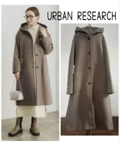 URBAN RESEARCH オーバーフードコート ベージュ 美品