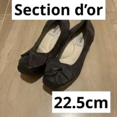 Section d’or リボンパンプス 22.5cm
