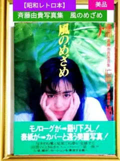 サトウサンペイ　夕日くん 夕日くん 漫画 サトウサンペイ 昭和43～44年 昭和レトロ本 - メルカリ