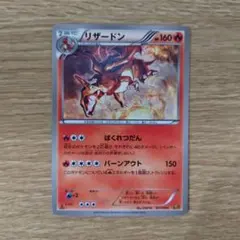 2026年最新】リザードン 011/093の人気アイテム - メルカリ