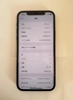 iPhone12 64GB SIMフリー｜側面・四隅キズあり｜バッテリー77％
