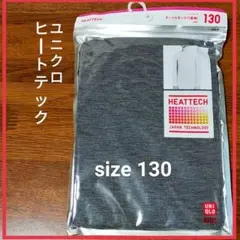 UNIQLO HEATTECH 130 ダークグレー 長袖タートルネック 未開封