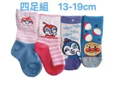 ［新品］アンパンマン キッズソックス 子供靴下4足組13-19cm