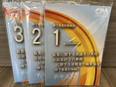 2026年最新】修了考査の人気アイテム - メルカリ