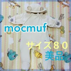 美品【mocmuf】サイズ80　防寒　クマ耳フリースカバーオール　ベビーアウター