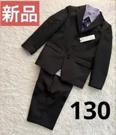 新品　フォーマルスーツ 5点セット　130cm 入学式　七五三 結婚式　発表会