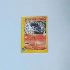 カリンのヘルガー vsシリーズ - メルカリ