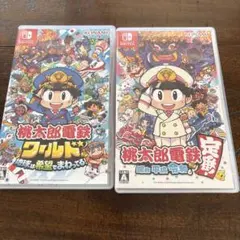 桃太郎電鉄2点セット