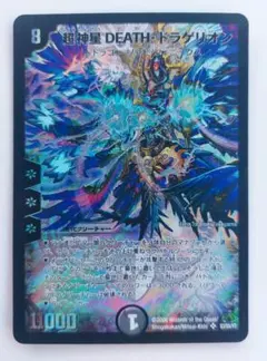 2026年最新】超神星 DEATH ドラゲリオンの人気アイテム - メルカリ