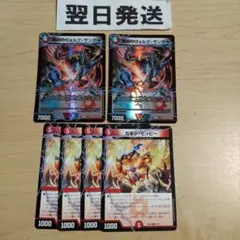 ⑽カモンピッピー、勝利のヴォルグサンダー