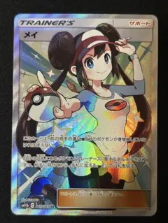 【値引き交渉可】ポケモンカード！メイSR！ドリームリーグ！ 値引き交渉可】ポケモンカード！メイSR！ドリームリーグ！ - メルカリ