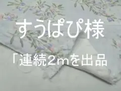 新着・３層薄手バイアスクロスキルト花柄ニット薄ブルー　幅１７５ｃｍ×１００ｃｍ長