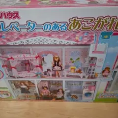 リカちゃん エレベーターのあるおうち現状でのお渡し