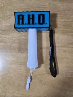 ●WEST.　A.H.O. ペンライト