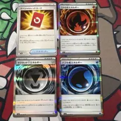 ポケモンカード　スペシャルレッドカード　エネルギー　まとめ売り