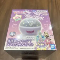 名探偵プリキュア！ プラネタリウムライトのサムネイル