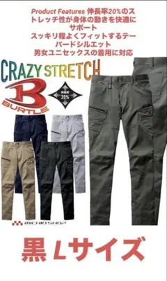ストレッチパンツ ワークパンツ