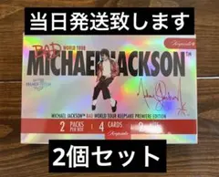 マイケルジャクソン 世界限定プレミアムBOX Breaker Box - メルカリ