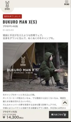 DOD ブクロマンX(S) S1-823-KH グリーン Sサイズ 女性使用のサムネイル